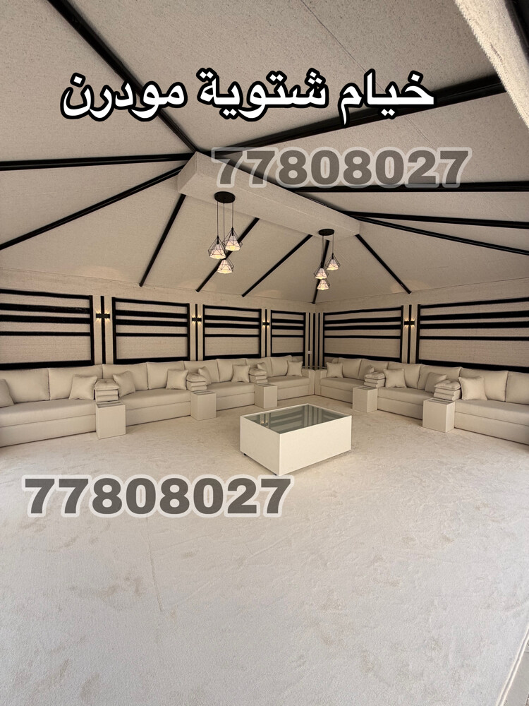 خيام الشامي - بيت شعر شتوي - 3