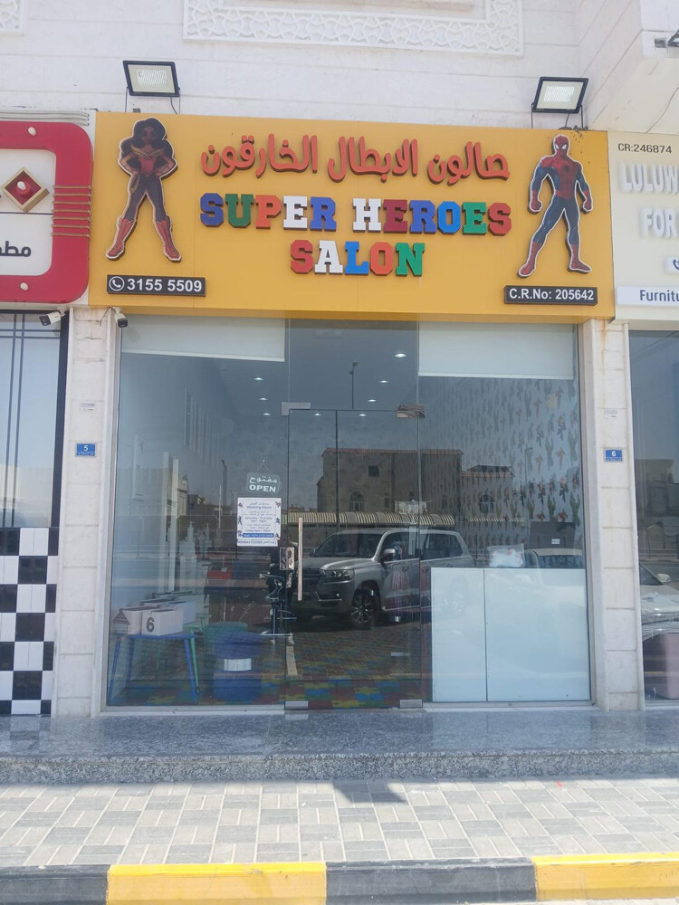 للبيع صالون اطفال - 7