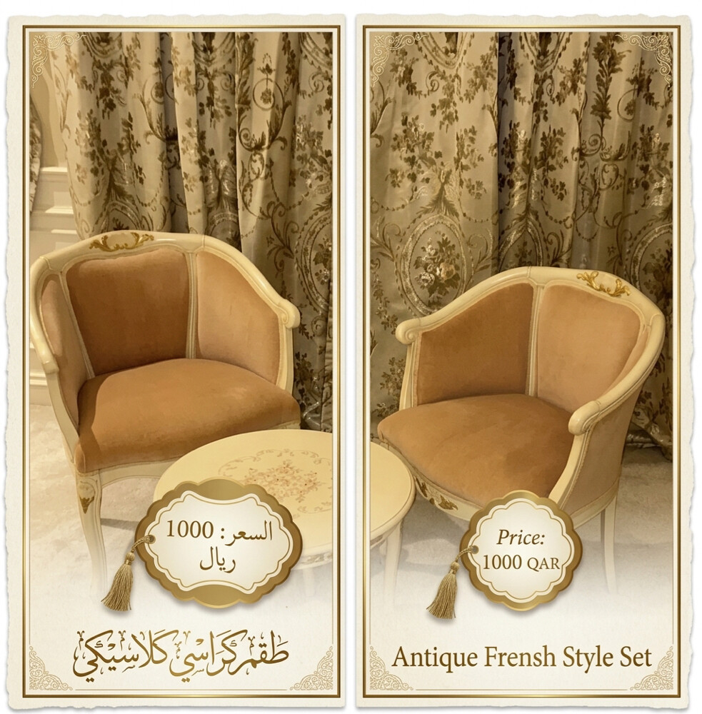 Classic Luxury Chair & Table Set - 1