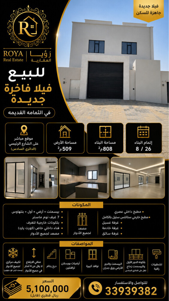 فيلا مودرن الثمامة - 1