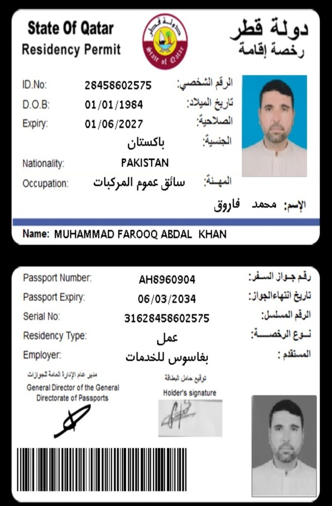 my name M Farooq - 2