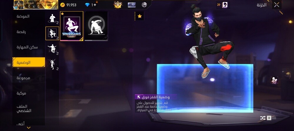 free fire acount prime 8 - 10