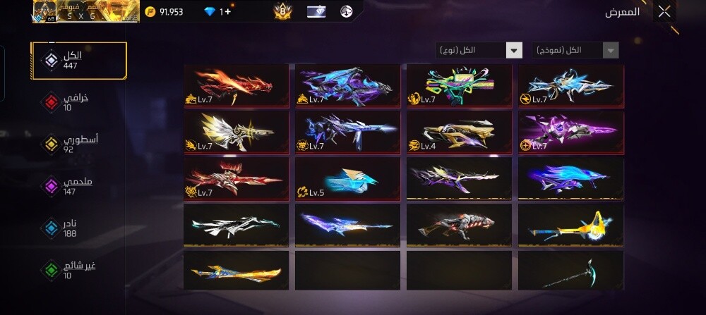 free fire acount prime 8 - 14