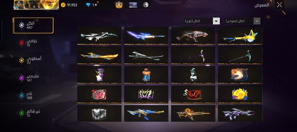 free fire acount prime 8 - 15