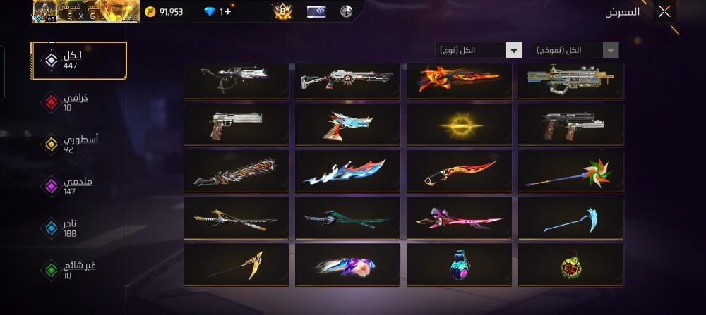 free fire acount prime 8 - 17