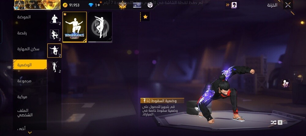 free fire acount prime 8 - 11