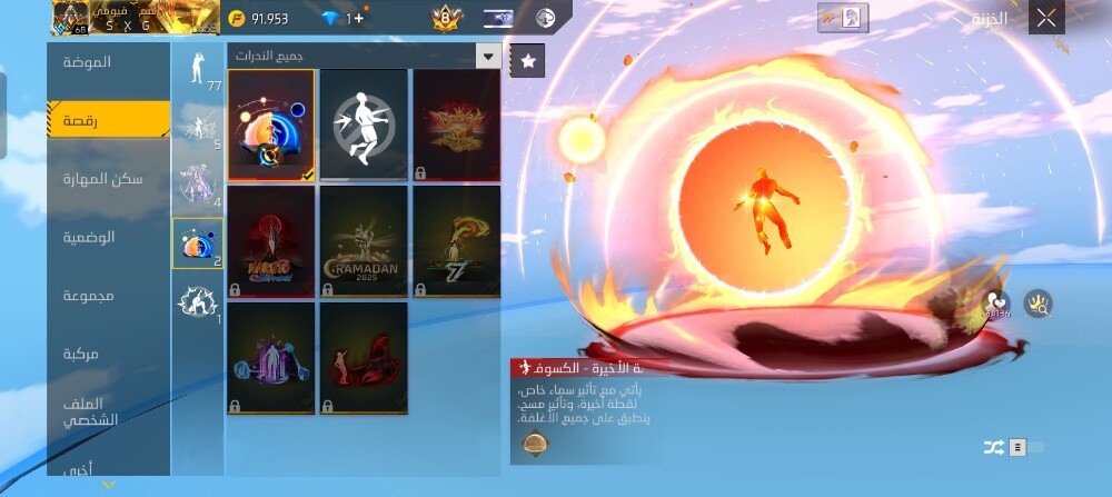 free fire acount prime 8 - 8