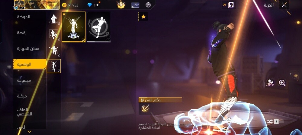 free fire acount prime 8 - 12