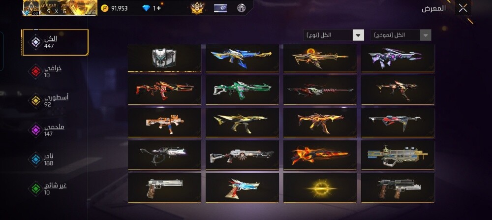 free fire acount prime 8 - 16