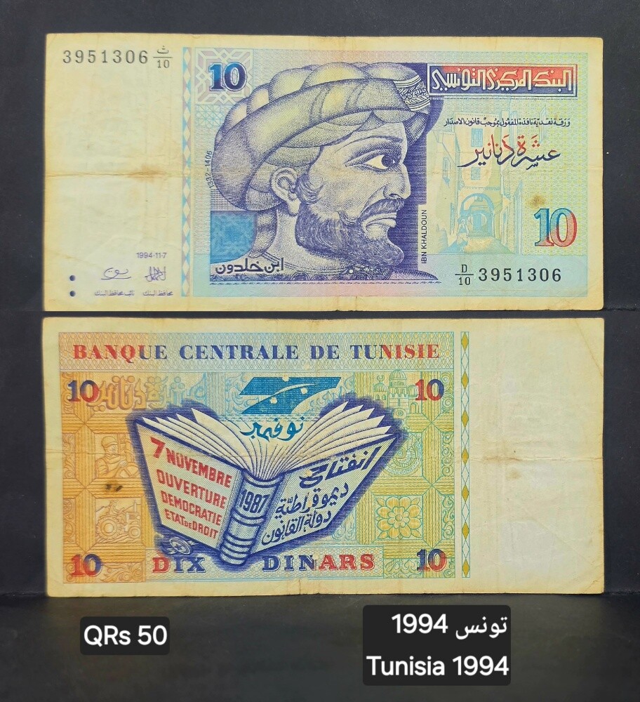 عملات خليجية و عربية قديمة - 6