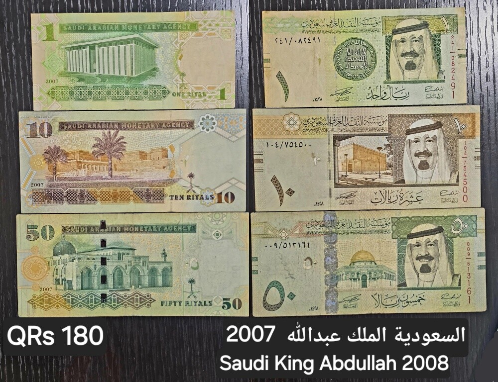 عملات خليجية و عربية قديمة - 11