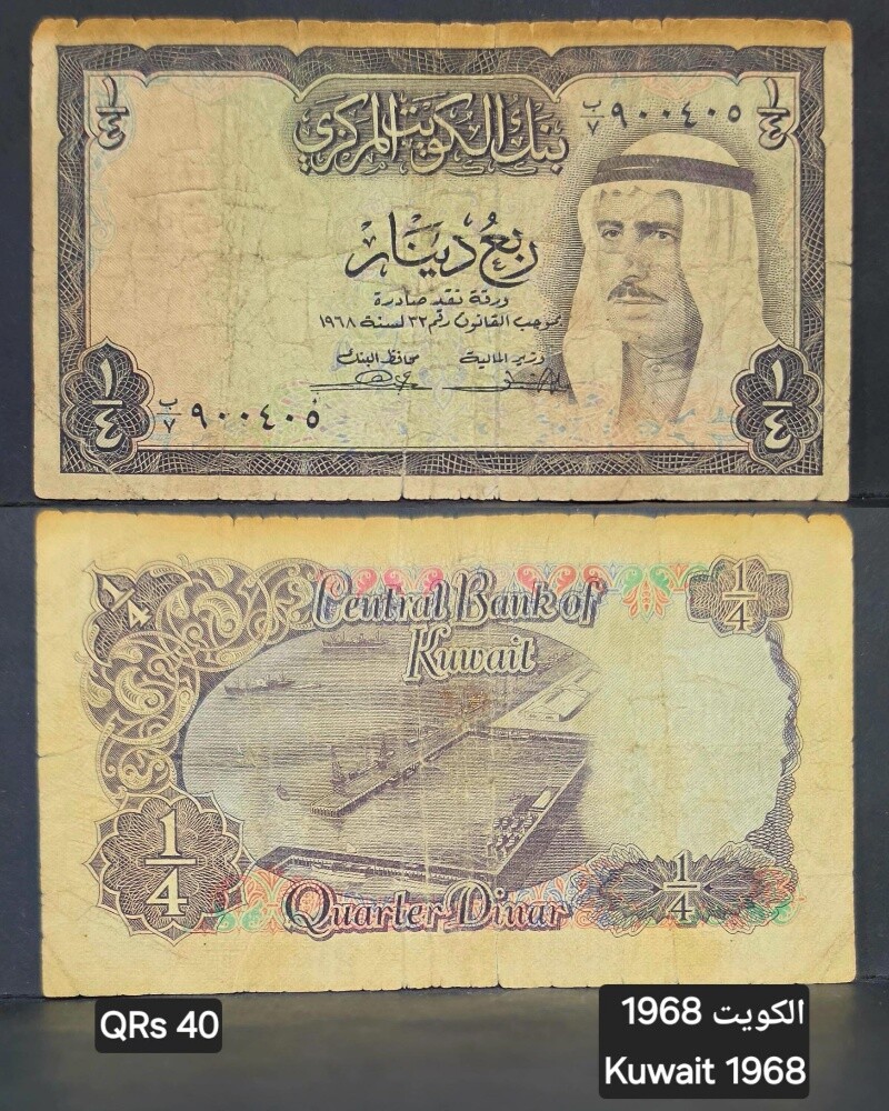 عملات خليجية و عربية قديمة - 5