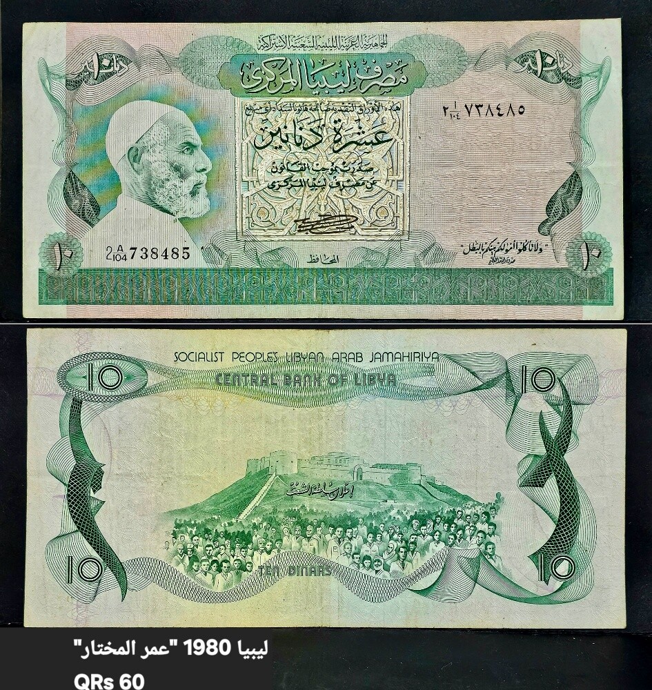 عملات خليجية و عربية قديمة - 10