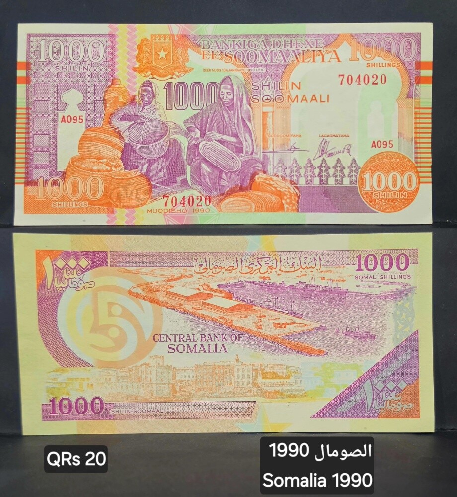 عملات خليجية و عربية قديمة - 15
