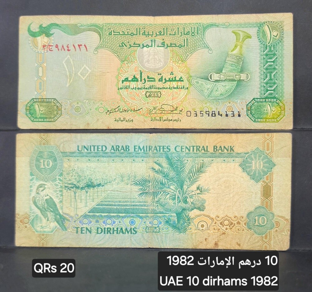 عملات خليجية و عربية قديمة - 13
