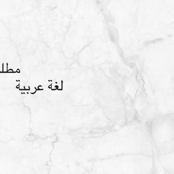 عين خالد - 1