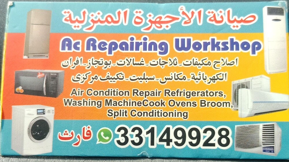 Ac repair and service - 3