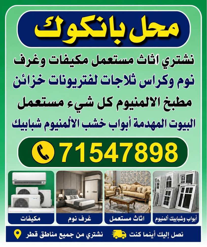 أشتري بطاريات السيارات المستعملة  - 1
