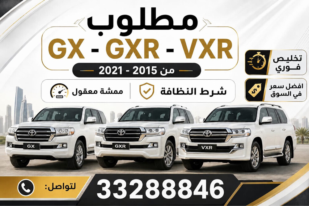 مطلوب سيارات  - 1