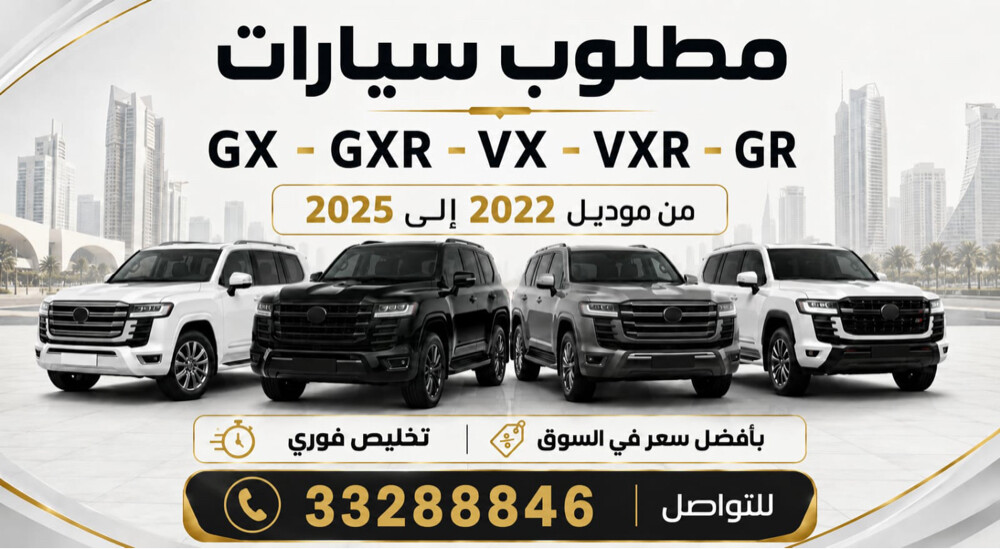 مطلوب سيارات - 1