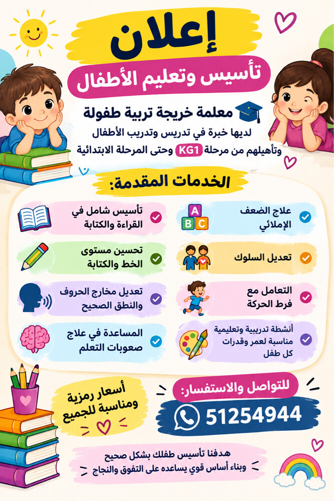 معلمه  - 1