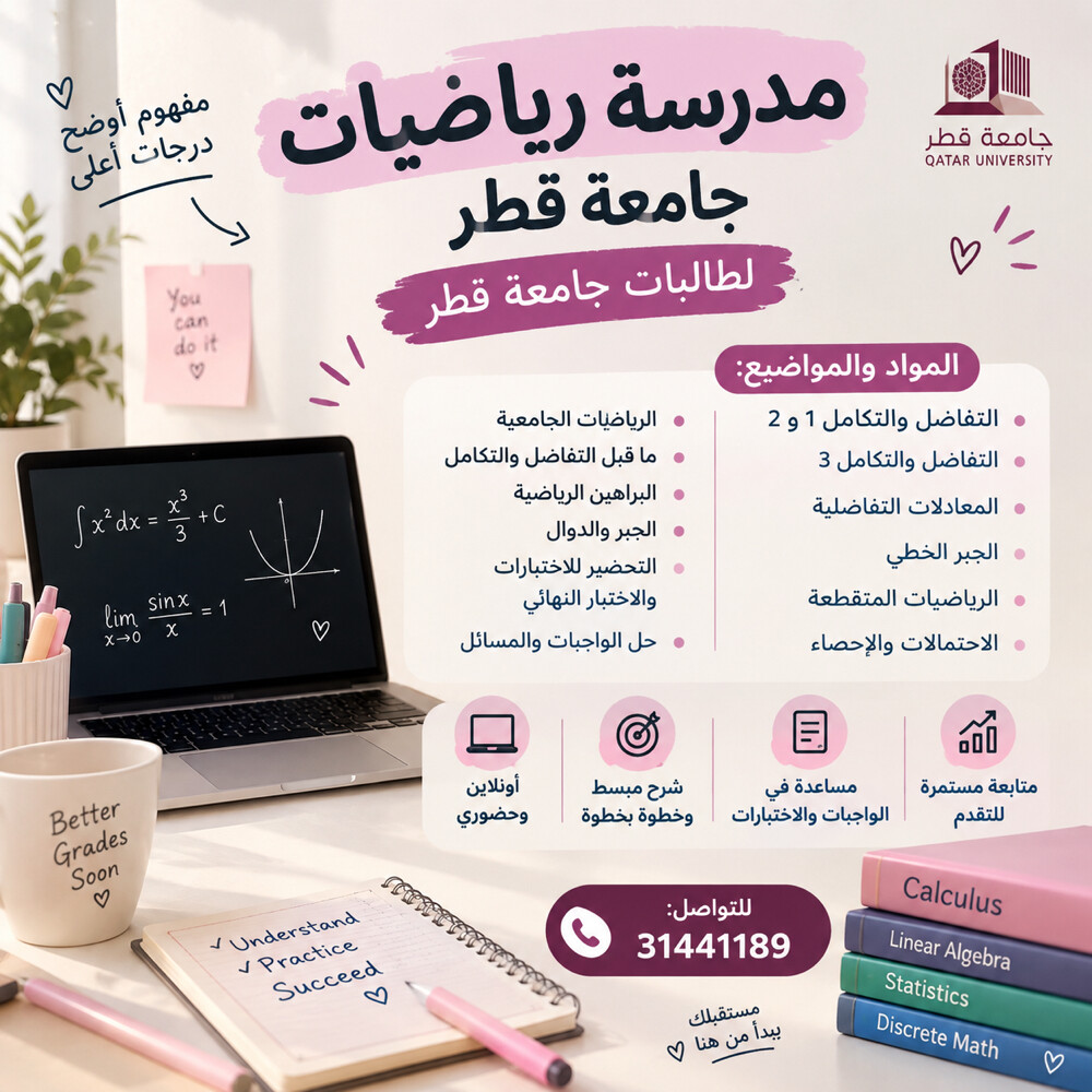 University Help - Female Math Tutor - 1