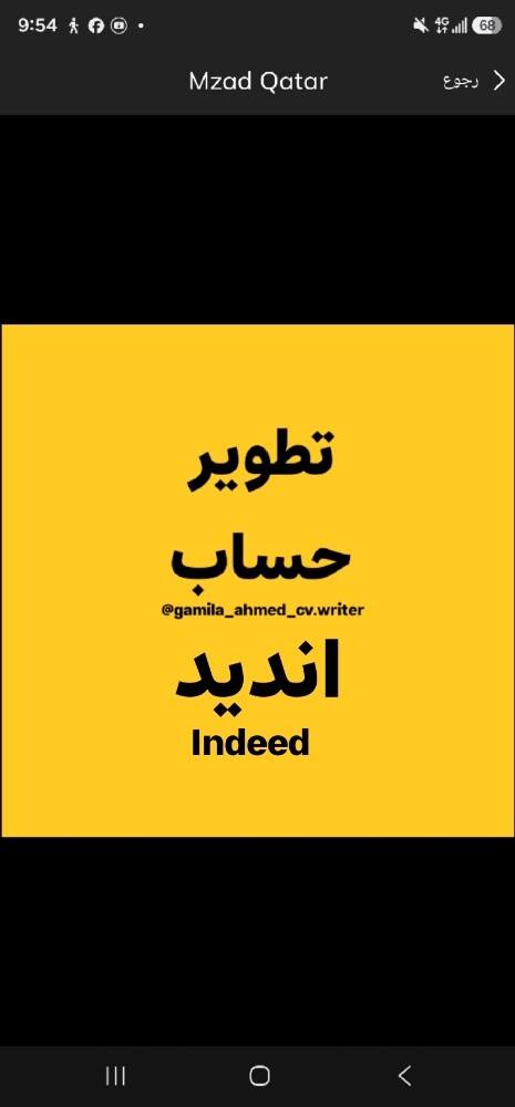 جميلة احمد | تقديم وظائف اونلاين - 1