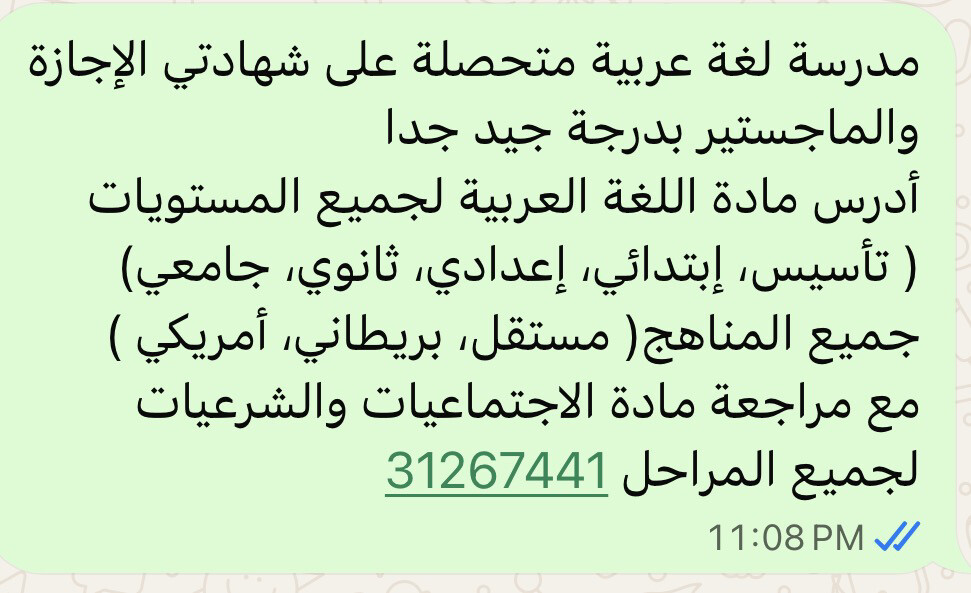 مس أسماء - 1
