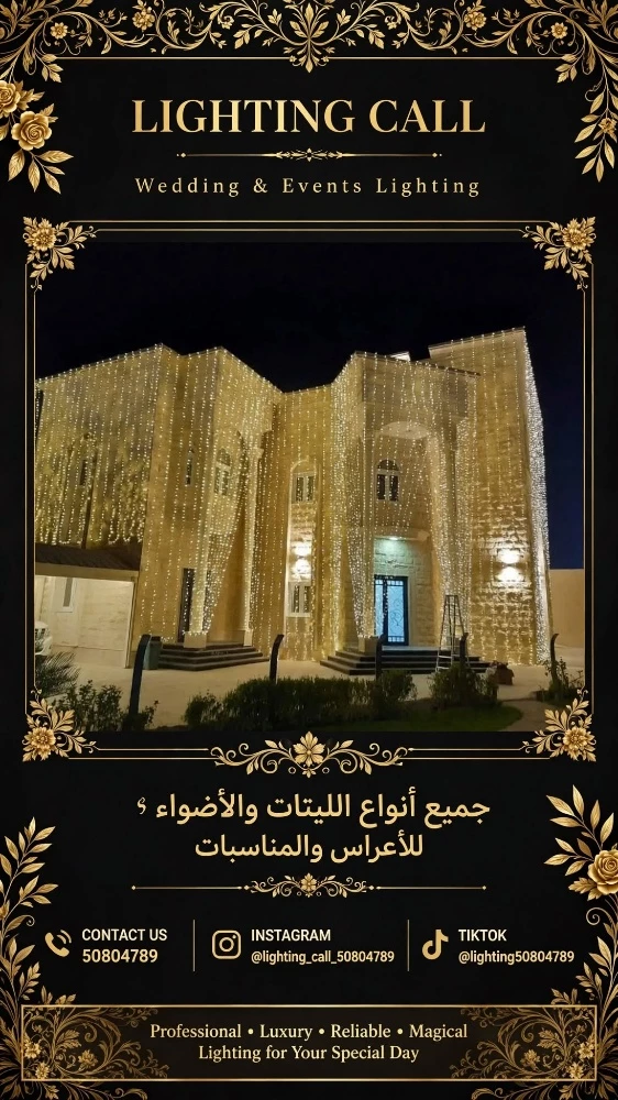 Lighting dacouration Qatar - 12
