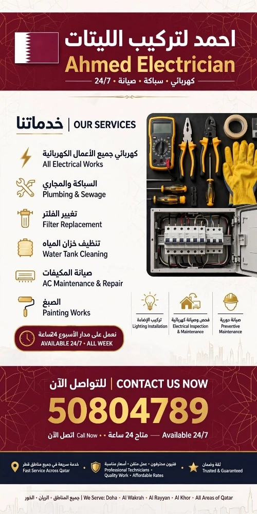 Lighting dacouration Qatar - 17
