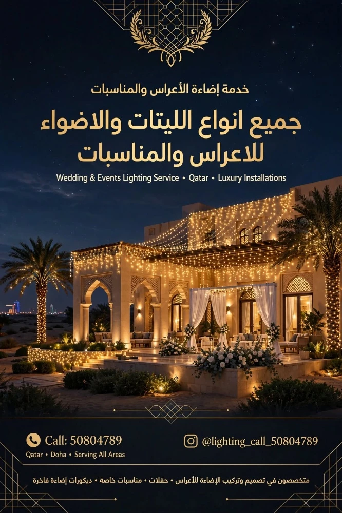 Lighting dacouration Qatar - 18
