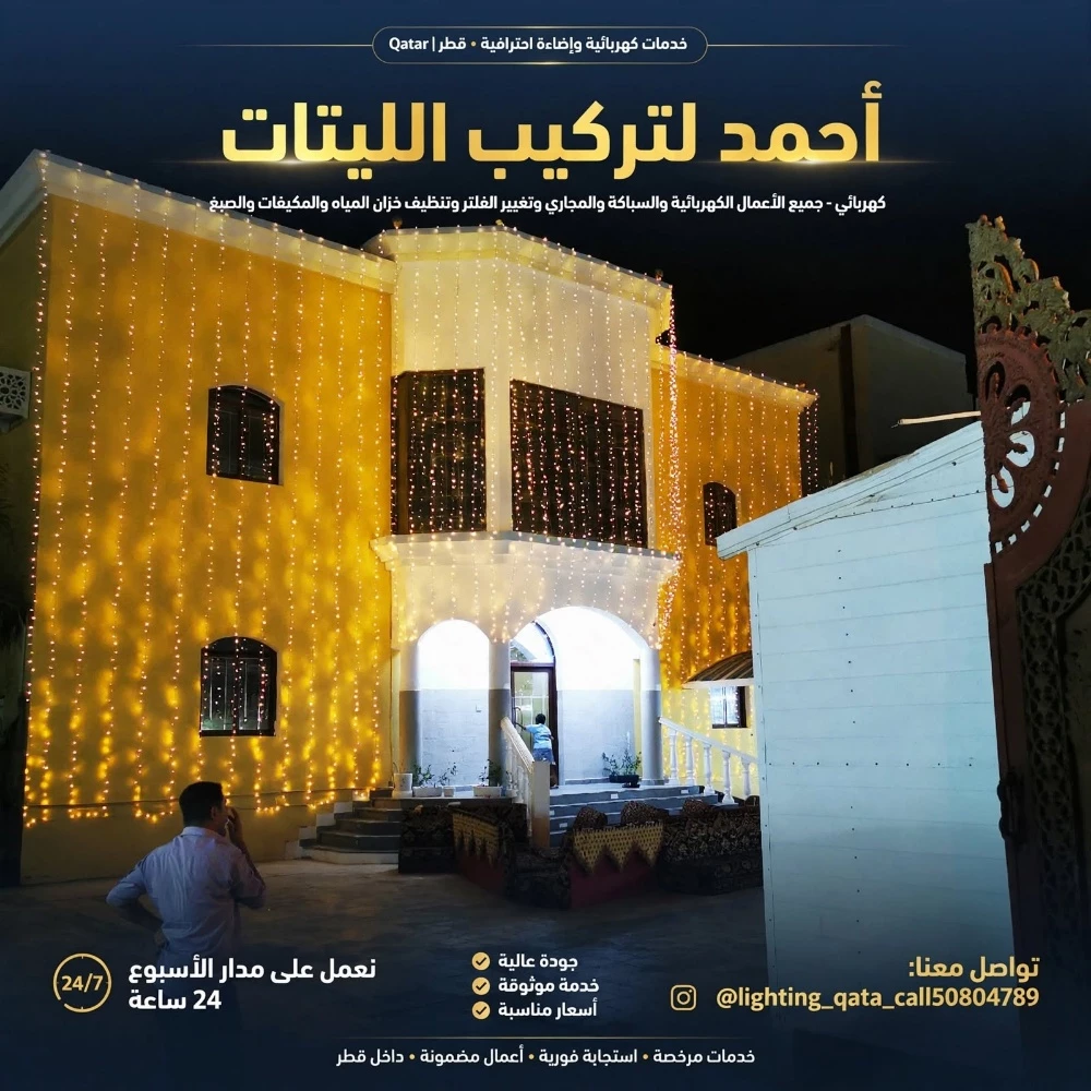Lighting dacouration Qatar - 13