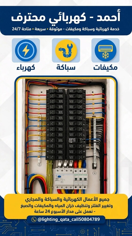 Lighting dacouration Qatar - 7
