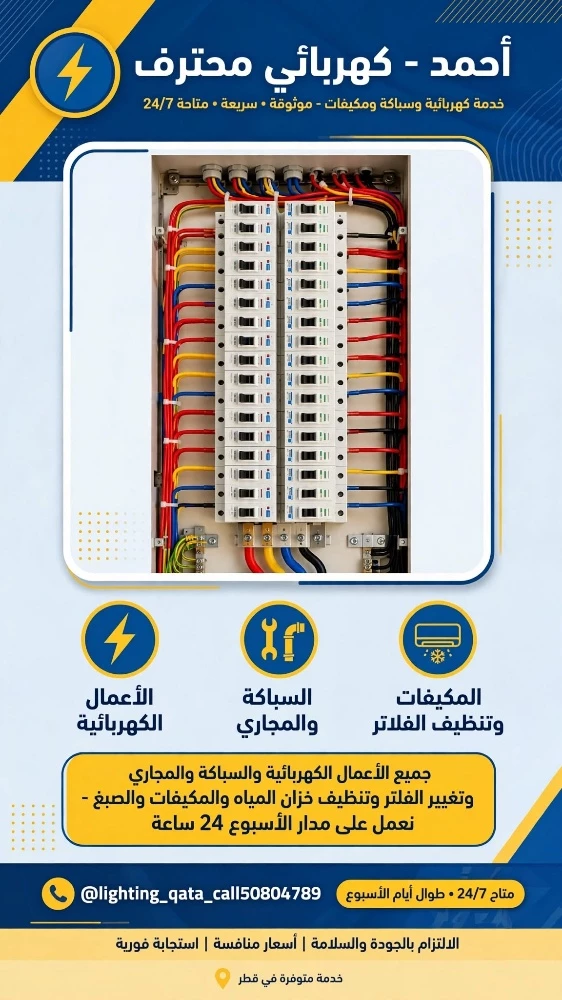 Lighting dacouration Qatar - 9