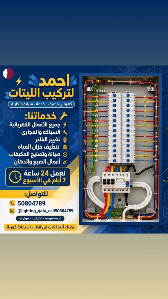 Lighting dacouration Qatar - 1