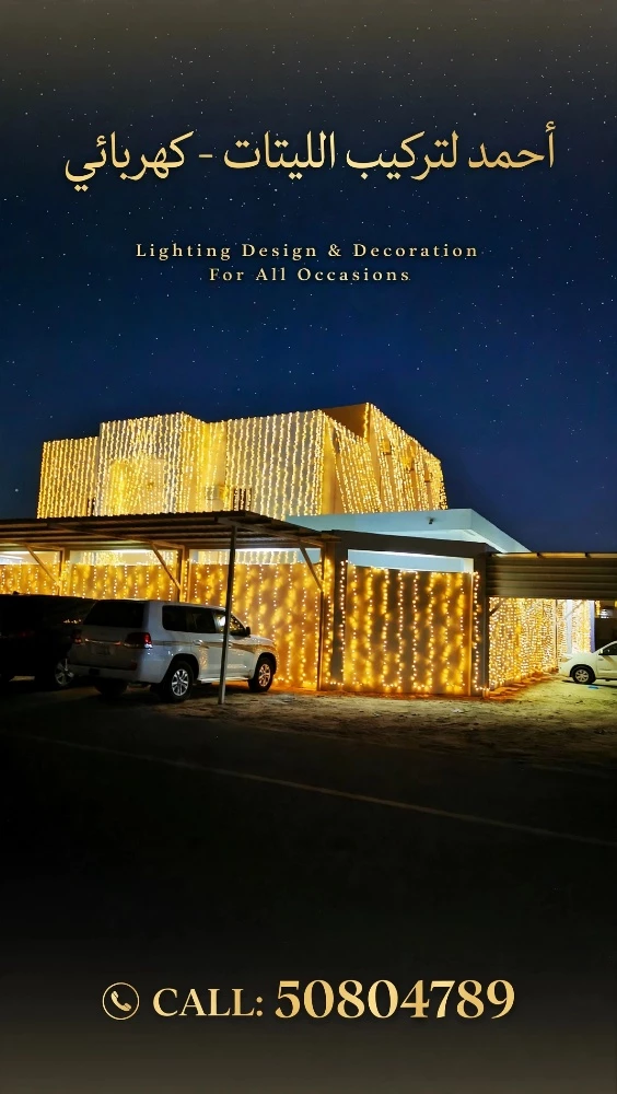 Lighting dacouration Qatar - 24
