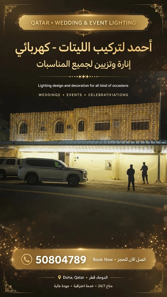 Lighting dacouration Qatar - 23