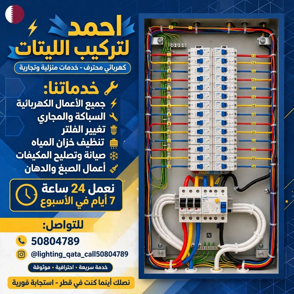 Lighting dacouration Qatar - 10