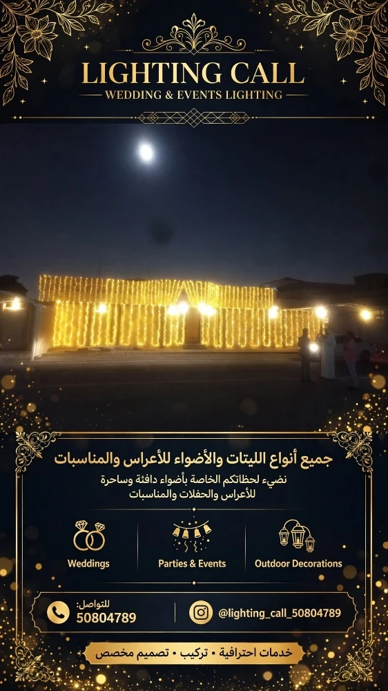 Lighting dacouration Qatar - 15