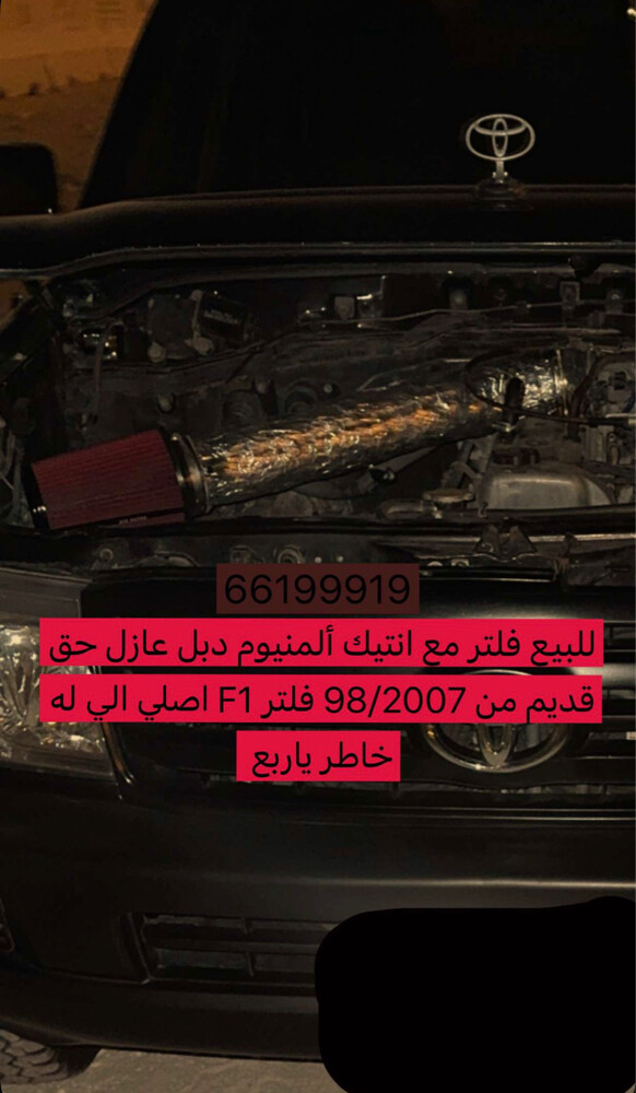 فلتر مع انتيك ألمنيوم  - 1