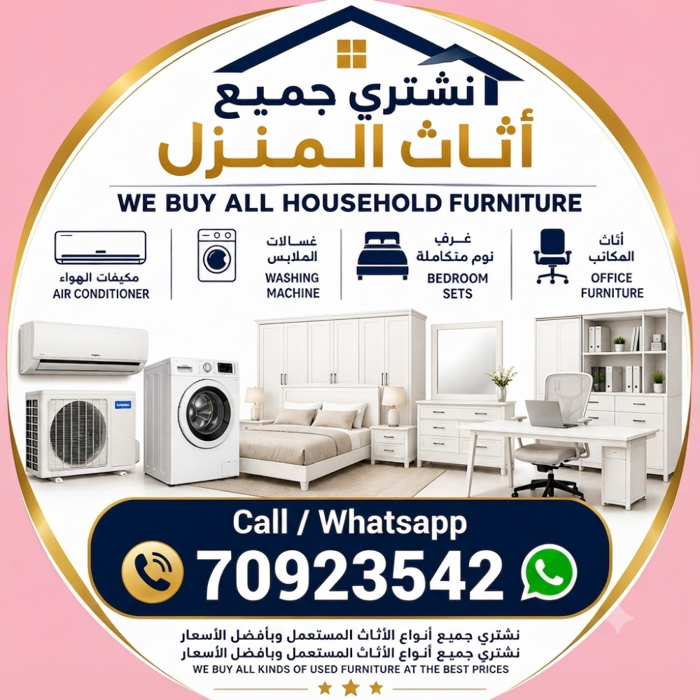 we buy all household furniture - 2