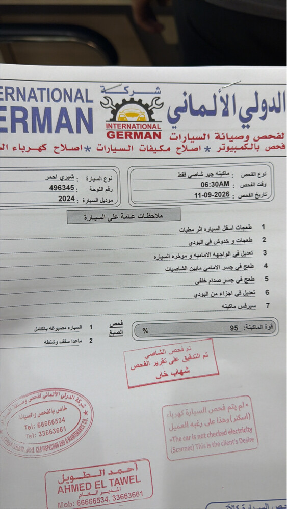 شيري تيجو ٧ برو لاكجري  - 9