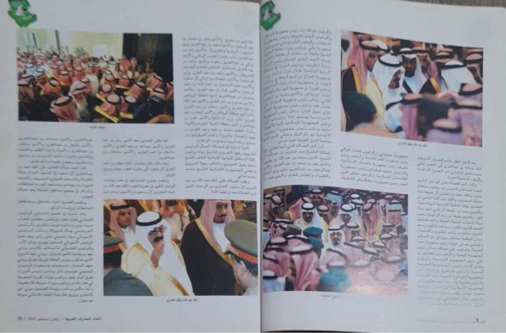 مجلة اتحاد المصارف العربيه - 2