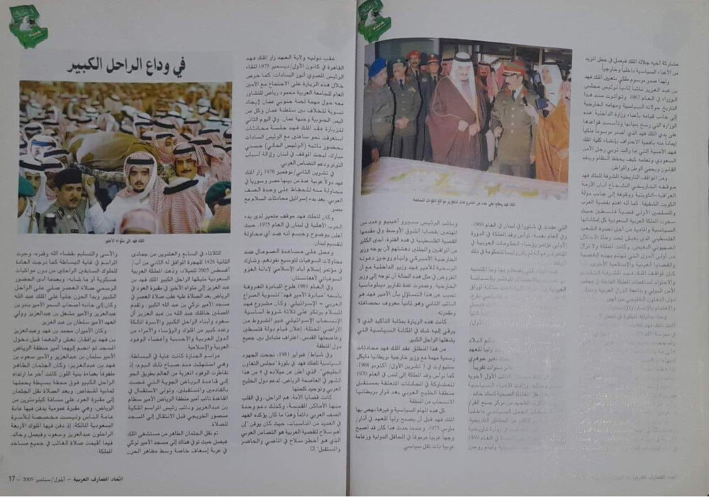 مجلة اتحاد المصارف العربيه - 3