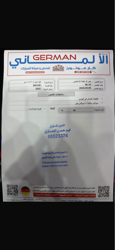 كيا سبورتاج 2022 - 10