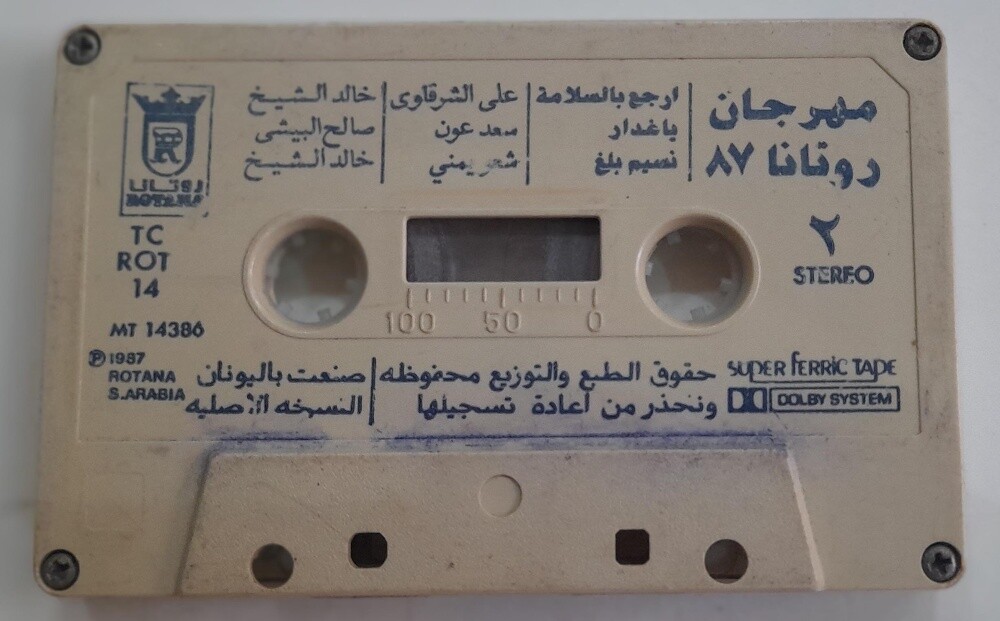 Assorted rare cassette tapes - 12