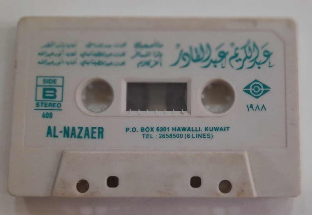 Assorted rare cassette tapes - 18