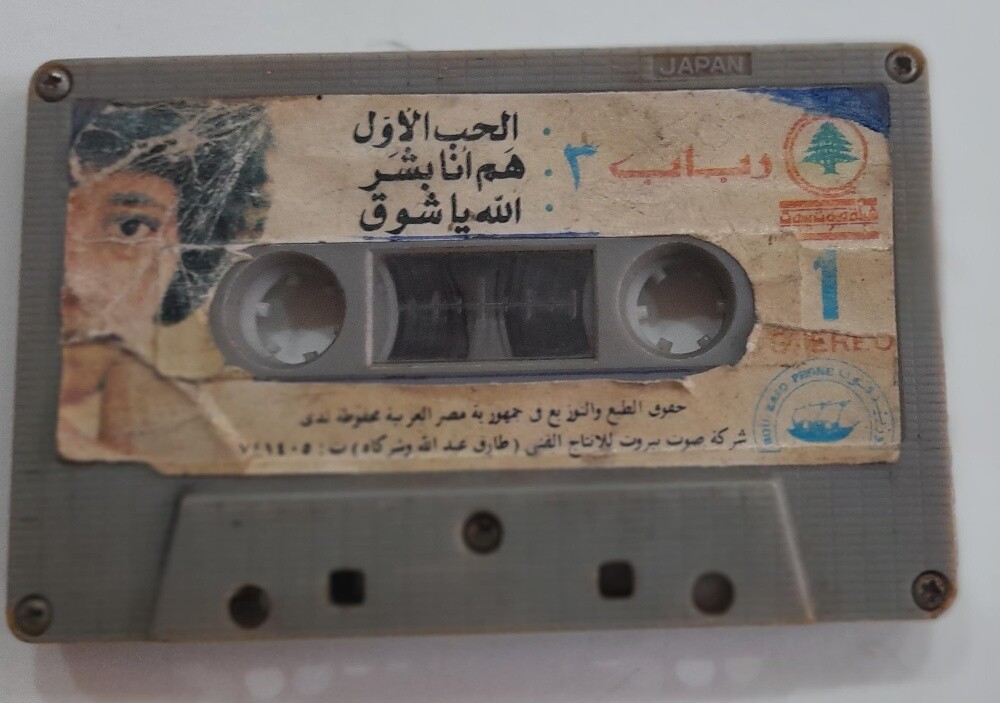 Assorted rare cassette tapes - 13