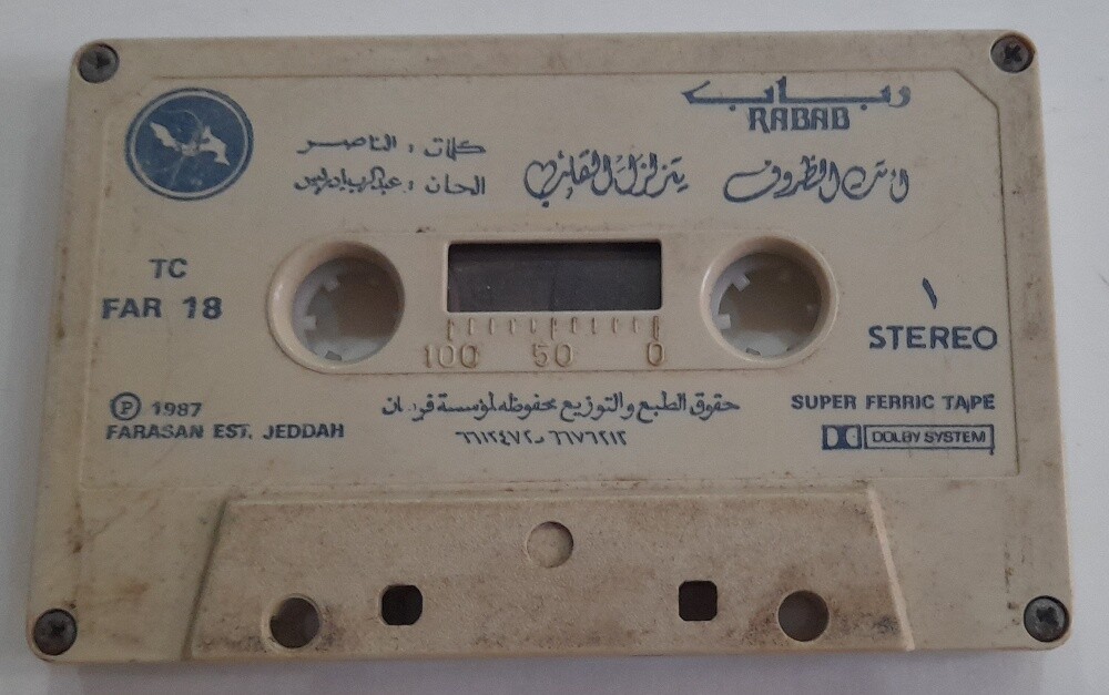 Assorted rare cassette tapes - 15