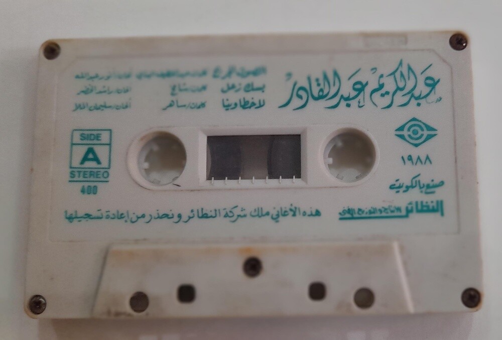 Assorted rare cassette tapes - 17